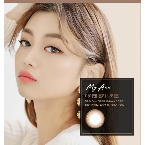 My Ann Only Brown(月拋)